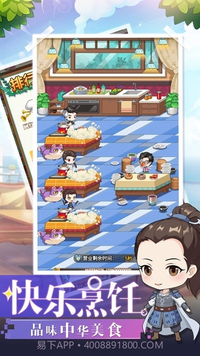 中餐厅东方味道截图1 中餐厅东方味道截图1