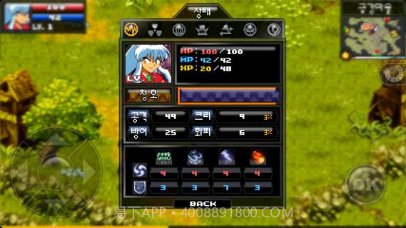 犬夜叉完结篇高清版截图6 犬夜叉完结篇高清版截图6