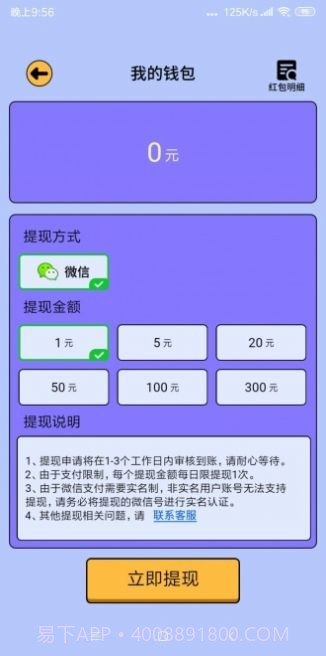 全民爱答题柳岩截图2