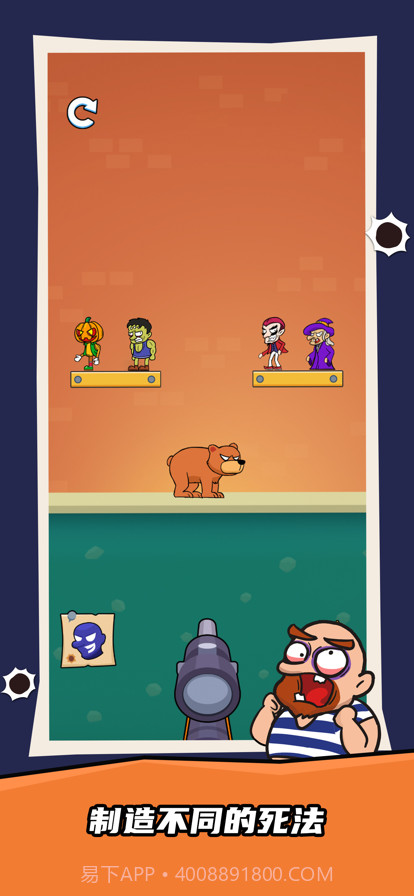 疯狂的狙击手截图4