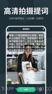 大咖提词器截图1 大咖提词器截图1