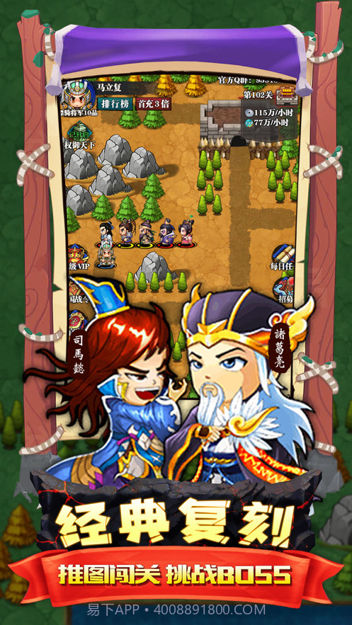 吞食孔明记截图2 吞食孔明记截图2