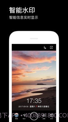 水柔相机截图1