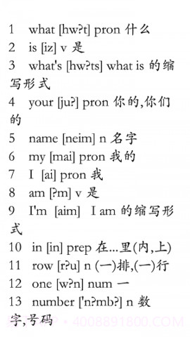 初中趣味英语手机版截图3 初中趣味英语手机版截图3