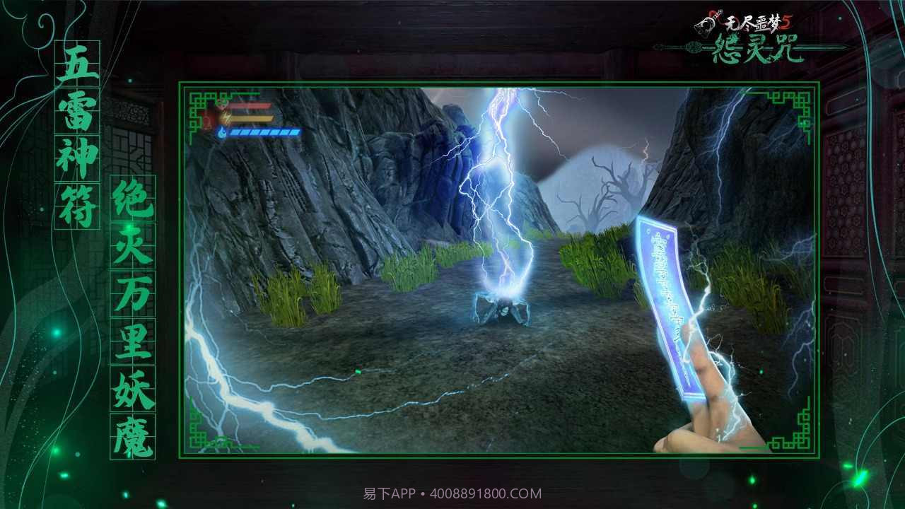 无尽噩梦5怨灵咒内置菜单2.0截图2 无尽噩梦5怨灵咒内置菜单2.0截图2