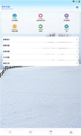 画质解密pro截图3 画质解密pro截图3