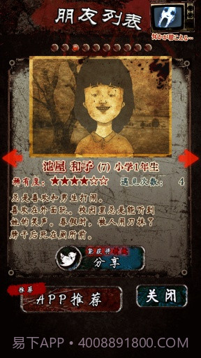 怨念:水库底之怪谈汉化版截图3 怨念:水库底之怪谈汉化版截图3