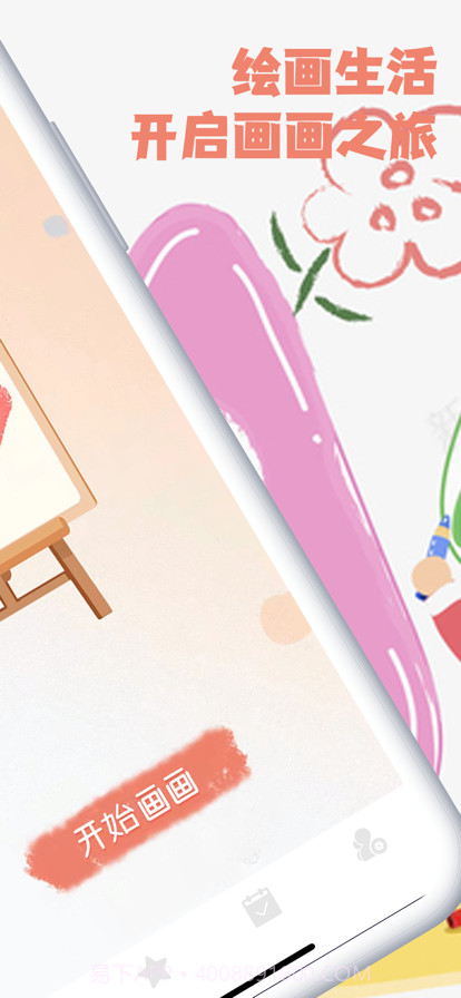 手绘墙截图2