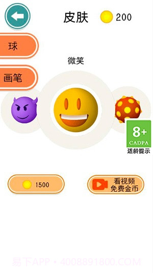 进击的球球游戏截图1 进击的球球游戏截图1