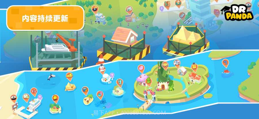 熊猫博士小镇合集APP截图5 熊猫博士小镇合集APP截图5