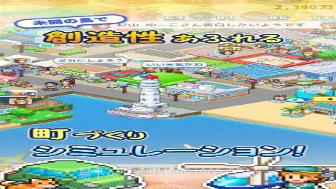 开罗创造都市岛v0.1.2截图3