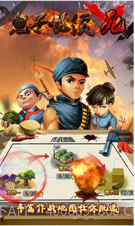 鬼子必须死截图4 鬼子必须死截图4