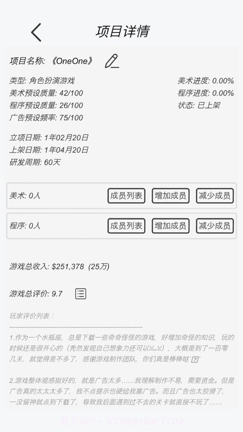 广告模拟器截图1 广告模拟器截图1