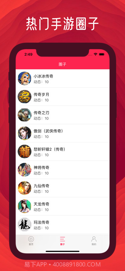 青玉游戏社区截图1