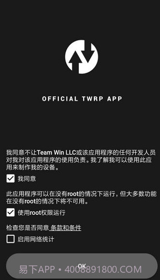 Official TWRP App截图3 Official TWRP App截图3