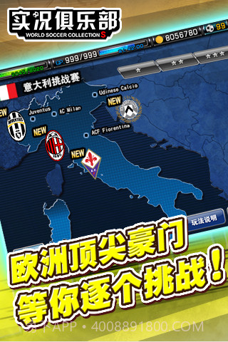 实况俱乐部截图5 实况俱乐部截图5