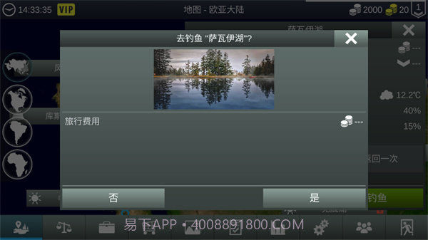 我的钓鱼世界中文版截图1 我的钓鱼世界中文版截图1