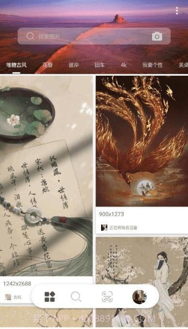 万图搜正式版截图1 万图搜正式版截图1