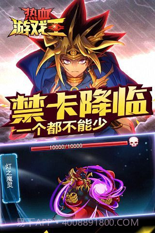 热血游戏王百度版截图5