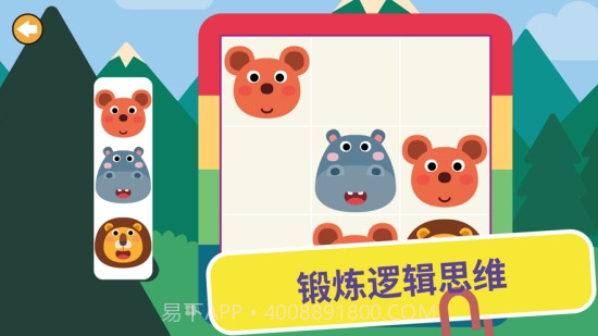 小老鼠哆哆趣味数独截图1 小老鼠哆哆趣味数独截图1