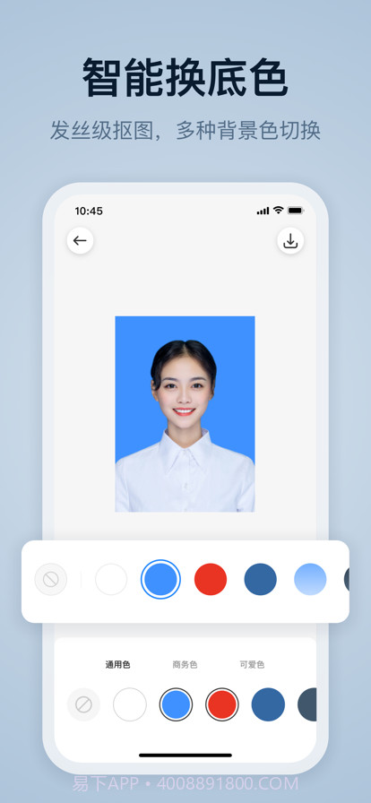 易颜证件照截图2