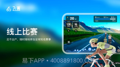 飞赛截图1 飞赛截图1