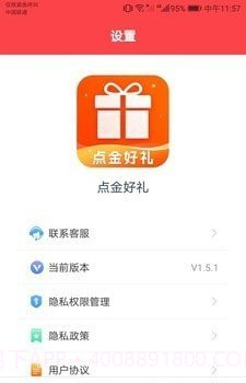 点金好礼截图2 点金好礼截图2