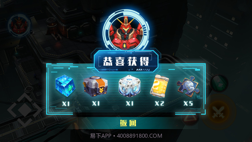 机甲警戒截图3 机甲警戒截图3