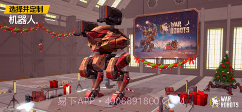 进击的战争机器Walking War Robots截图2 进击的战争机器Walking War Robots截图2