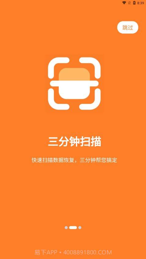 卓精灵恢复大师截图2