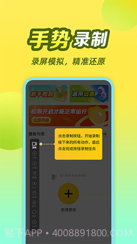 懒猫自动点击器截图3 懒猫自动点击器截图3