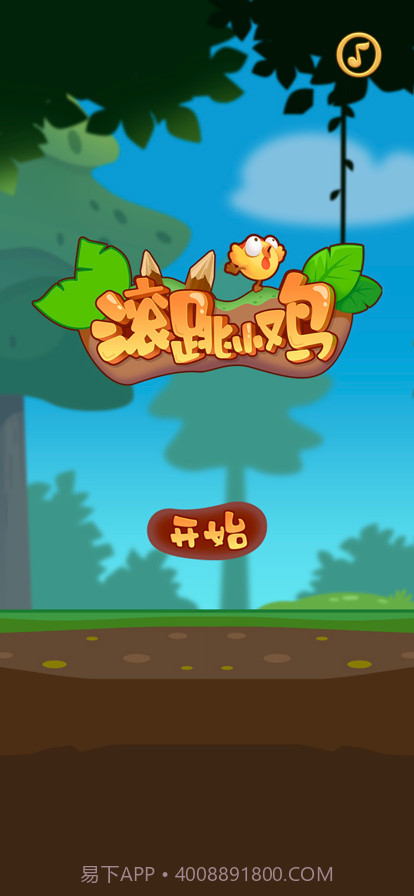 滚跳小鸡截图1