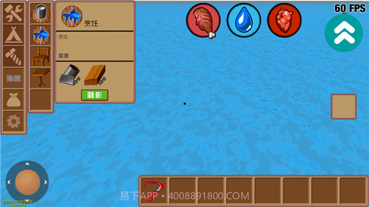 木筏:求生截图4 木筏:求生截图4