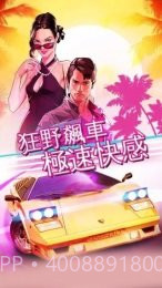 狂野飙车:超越截图4 狂野飙车:超越截图4