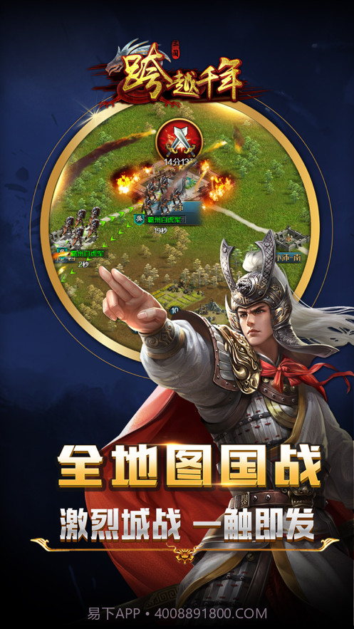 跨越千年截图1 跨越千年截图1