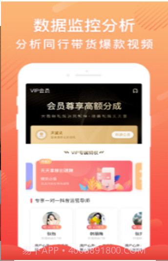 抖军团小程序截图1 抖军团小程序截图1