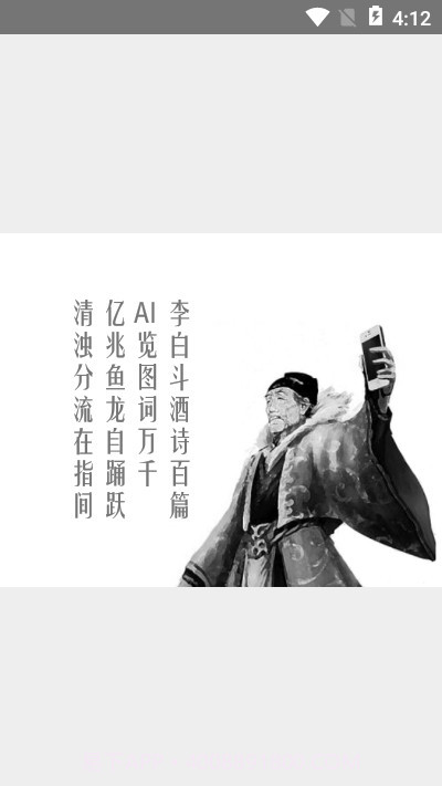 AI诗人截图3 AI诗人截图3