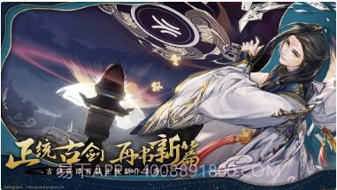 古剑奇谭木语人截图2