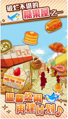 洋果子店ROSE截图4 洋果子店ROSE截图4