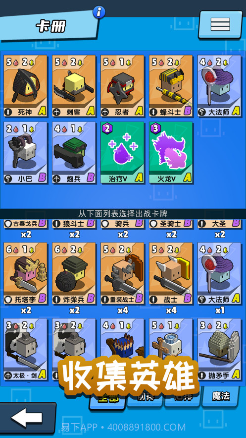 勇士召唤师截图2 勇士召唤师截图2