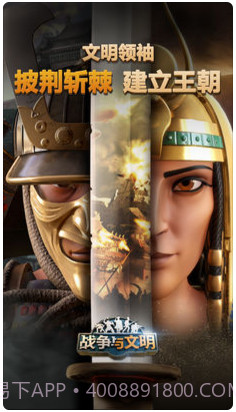 战争与文明截图1 战争与文明截图1