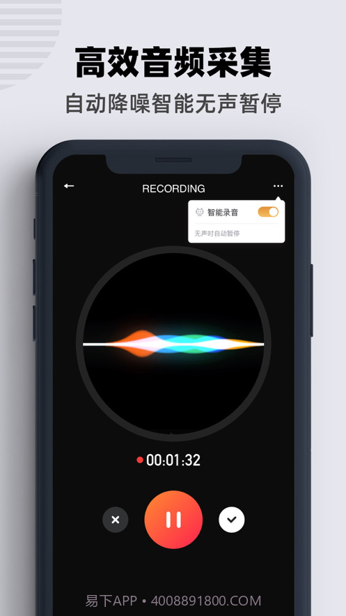 录音截图2 录音截图2