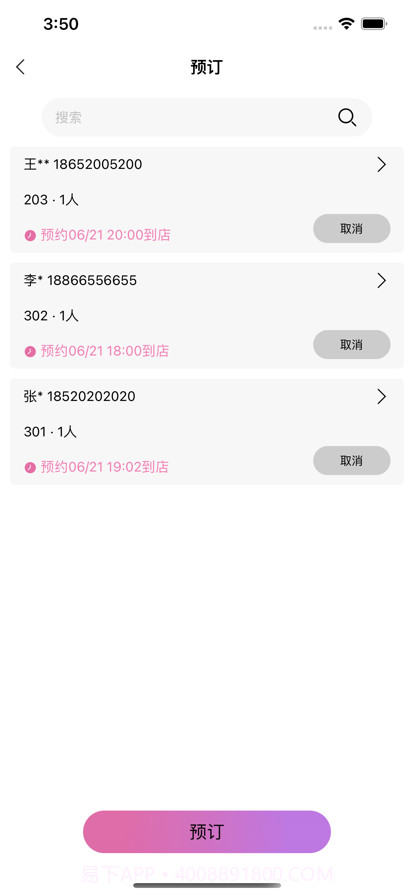 耍呀截图2 耍呀截图2