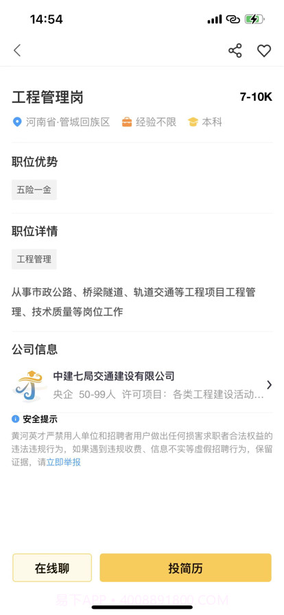 黄河英才截图4 黄河英才截图4