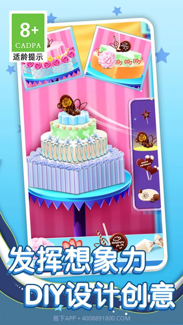 全民美食制作截图1 全民美食制作截图1