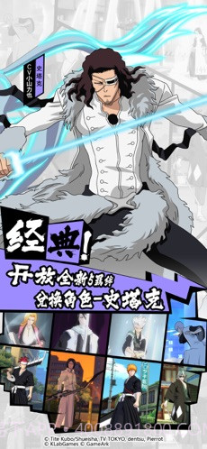 境界-魂之觉醒:死神截图2 境界-魂之觉醒:死神截图2