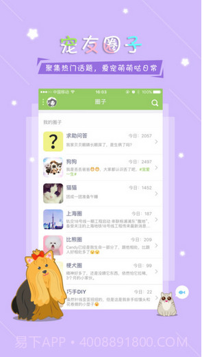 握爪宠物截图3 握爪宠物截图3