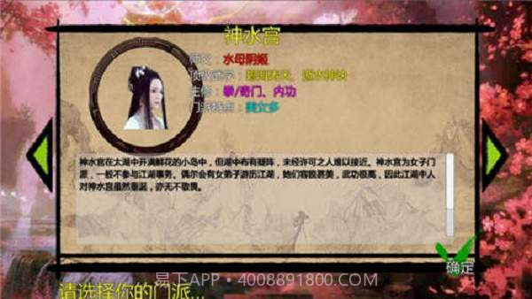 金庸群侠传x绅士无双手机版截图3