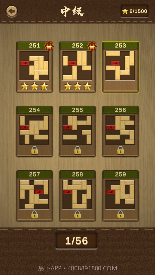 木块华容道截图3 木块华容道截图3