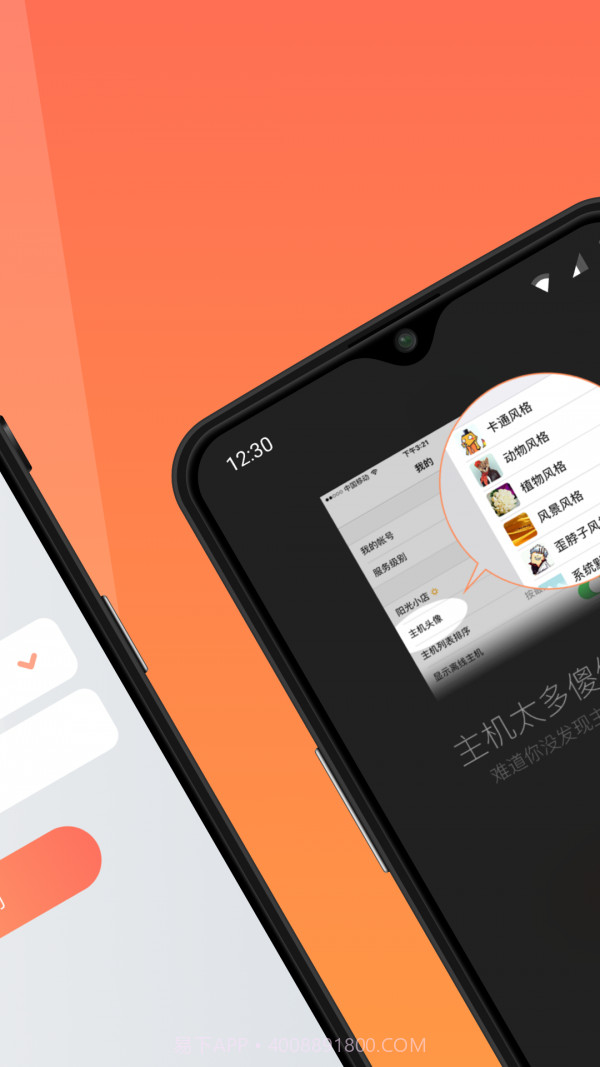 向日葵远程控制v10.9.0截图3 向日葵远程控制v10.9.0截图3